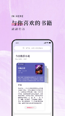 落霞小说 (2).png