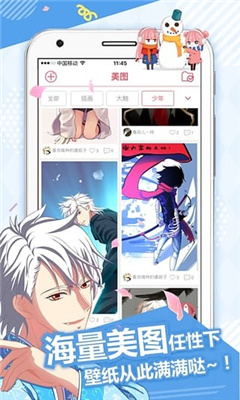 麦萌漫画软件下载