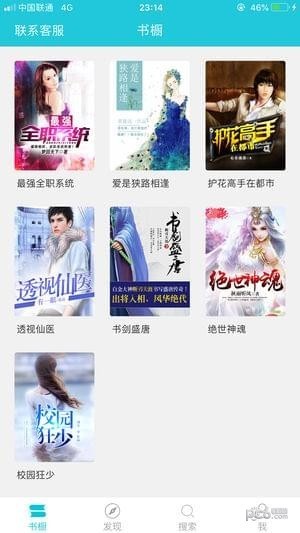越海小说免费观看