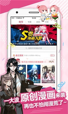 麦萌漫画软件下载