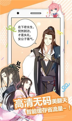麦萌漫画软件下载