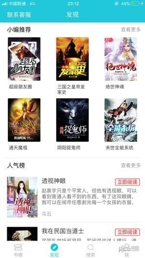 越海小说免费观看