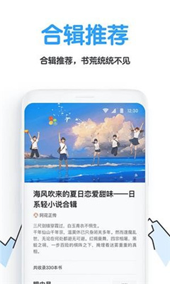 白熊阅读网页版软件下载