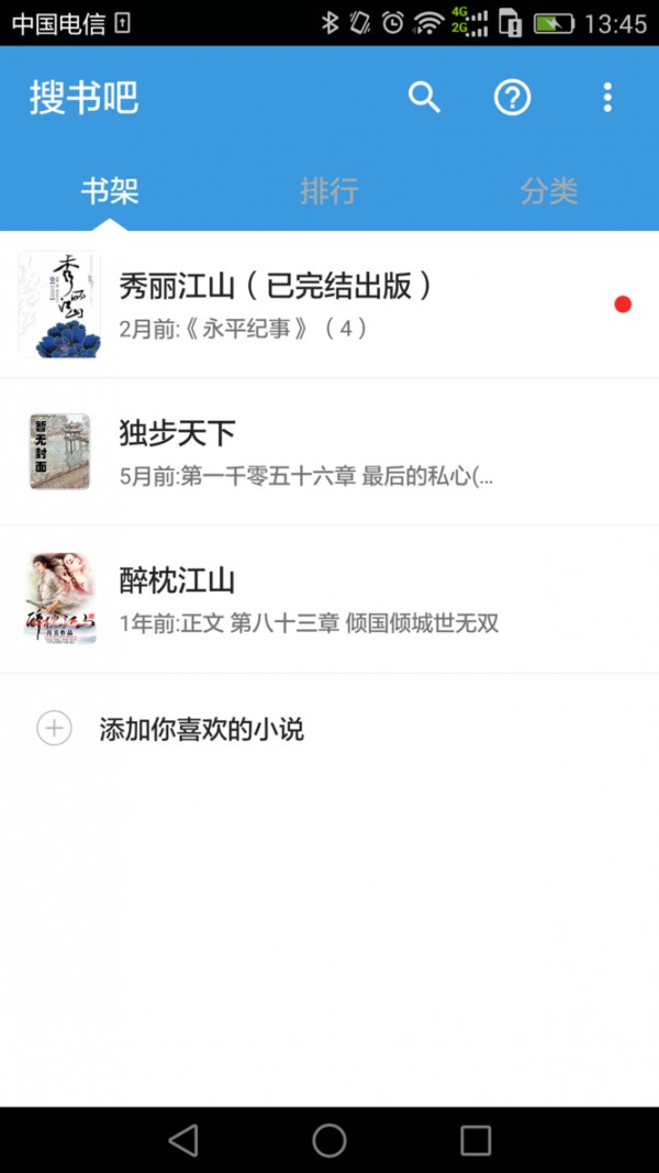 搜书吧下载小说