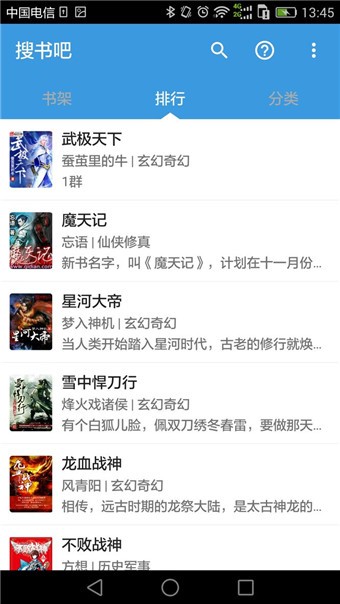 搜书吧下载小说