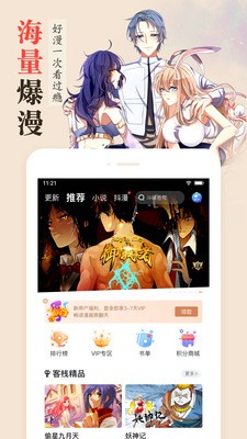 沐沐漫画ios下载