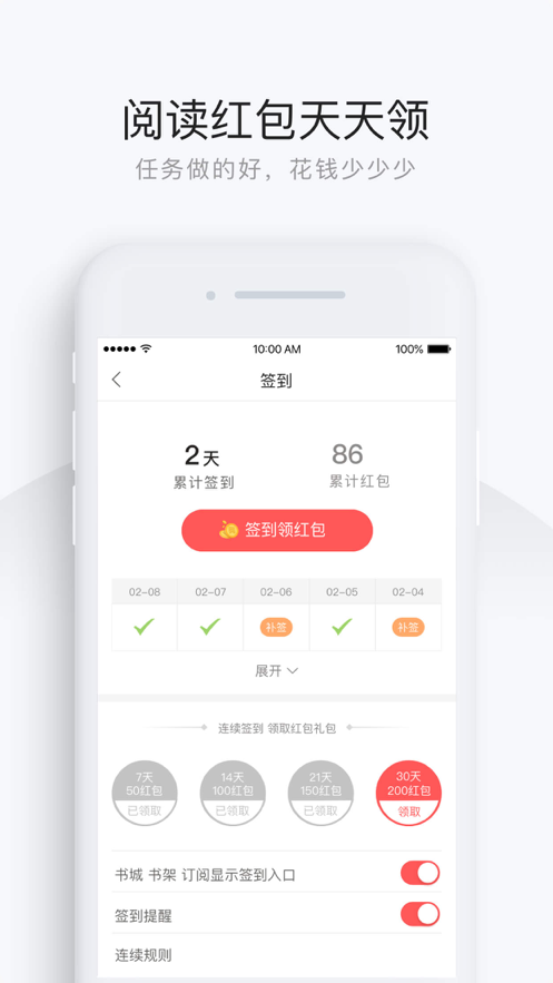 网易云阅读修改版下载