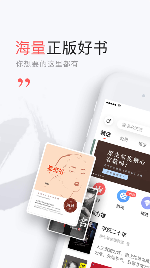 网易云阅读修改版下载