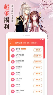 沐沐漫画ios下载