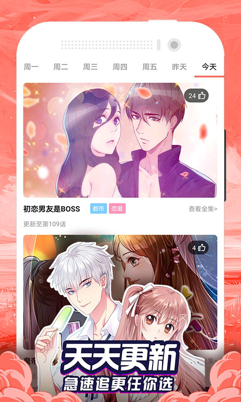 香蕉漫画无限阅币版