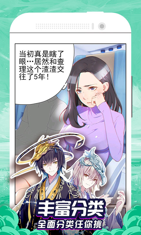 香蕉漫画无限阅币版