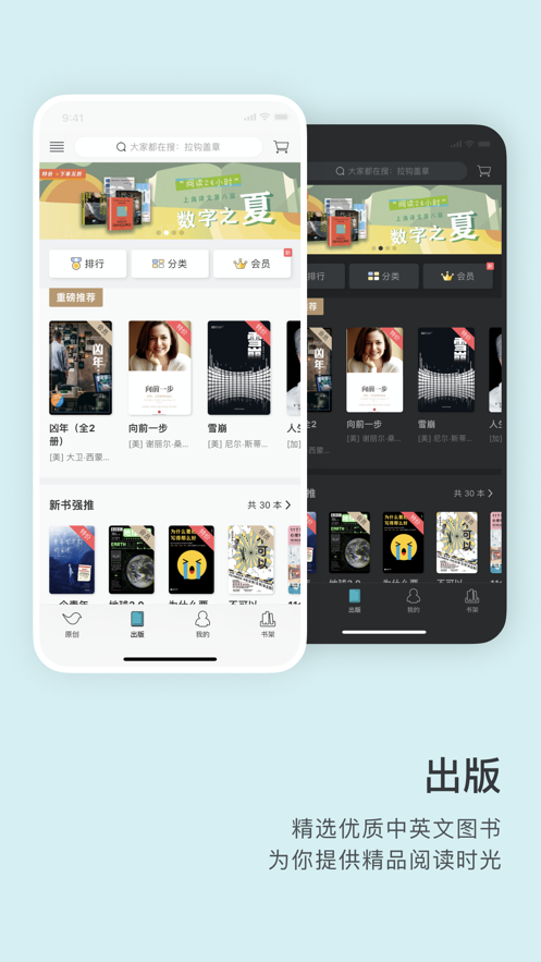 豆瓣阅读app修改版