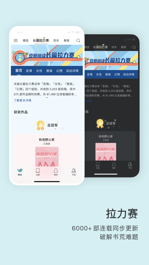 豆瓣阅读app修改版