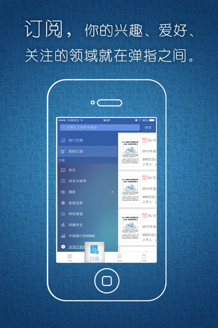 豆丁书房修改版安卓