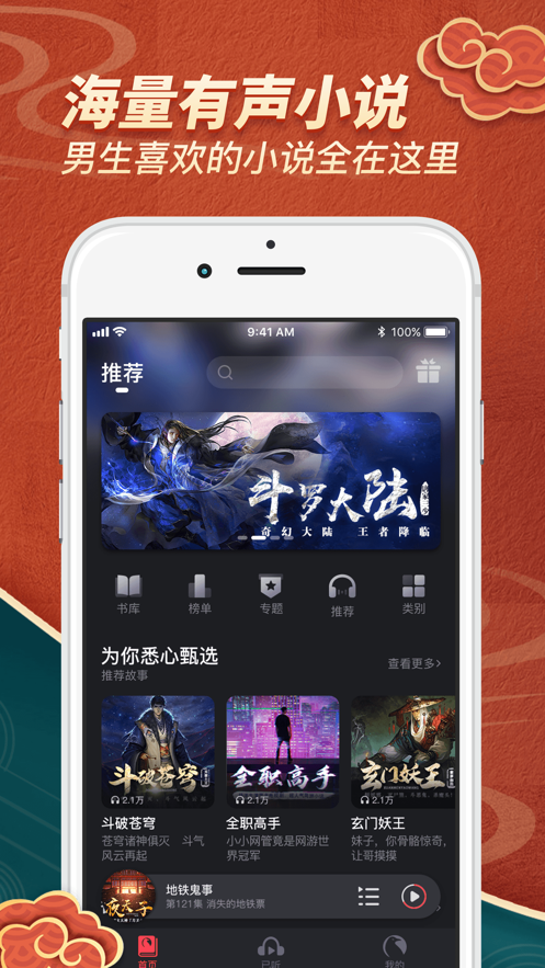 乌鸦听书修改版下载