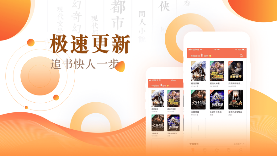 宜搜小说快读版