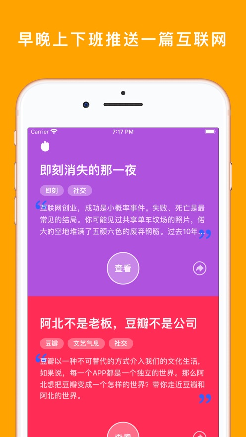 产品启示录
