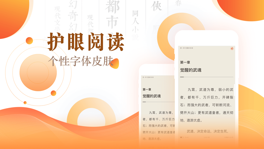 宜搜小说快读版