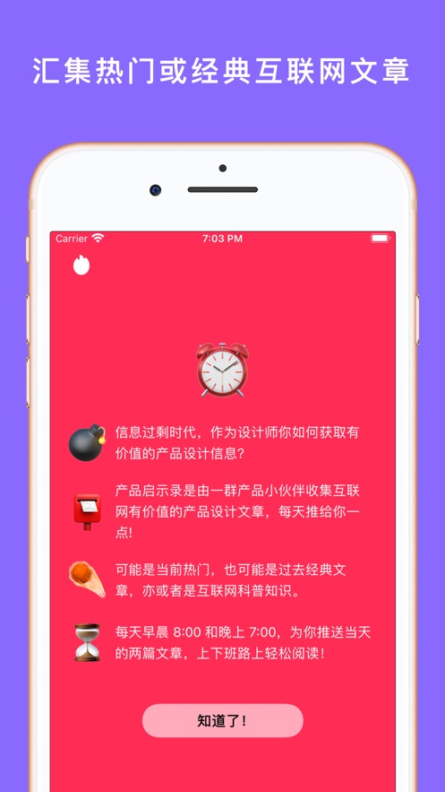 产品启示录