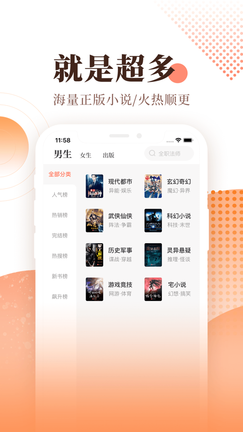 宜搜小说修改版无限币2018