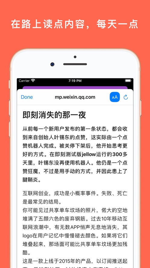 产品启示录