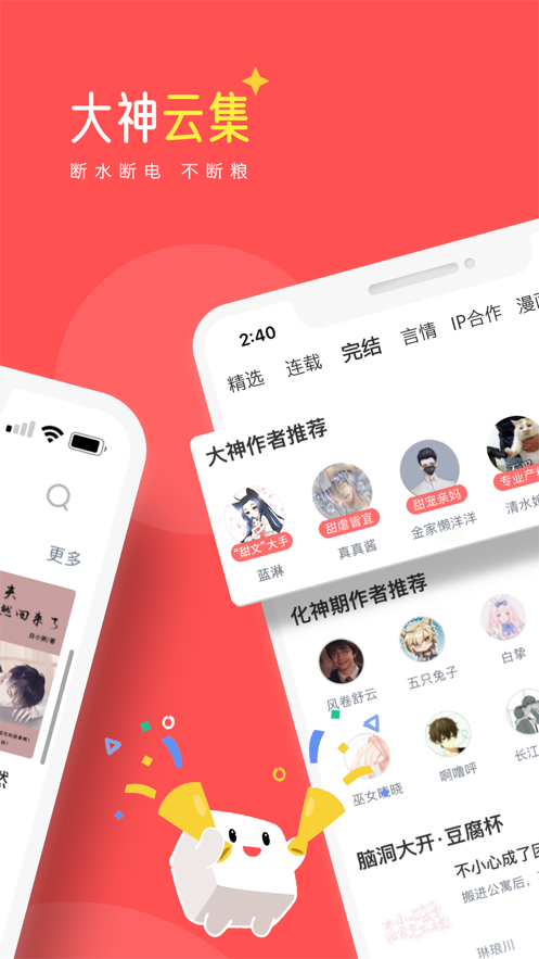 豆腐阅读软件最新版