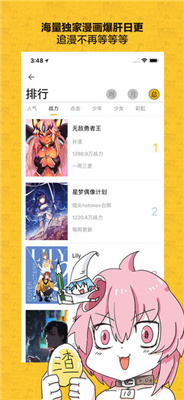 大角虫漫画手机软件下载