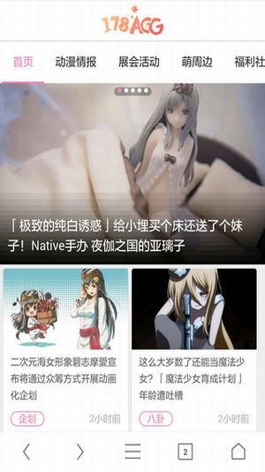 178漫画手机版最新