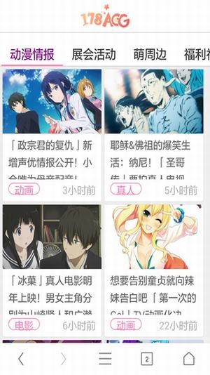178漫画手机版最新