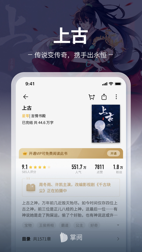 掌阅旧版本下载2012