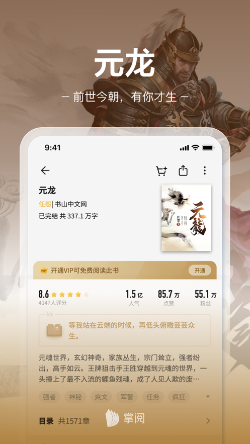 掌阅旧版本下载2012