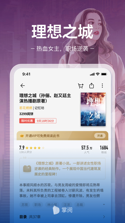 掌阅旧版本下载2012