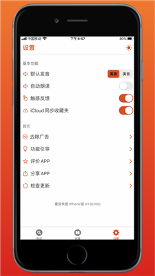 番茄快查