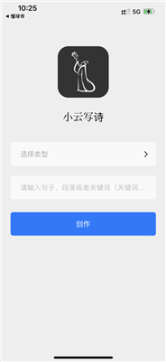 小云写诗