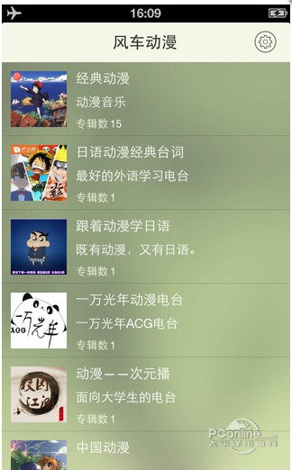 风车动漫p高清观看