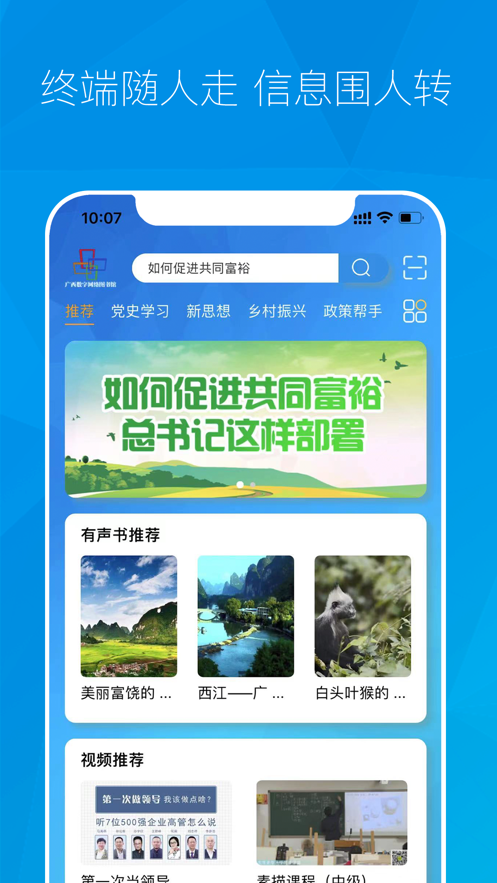 智广阅读