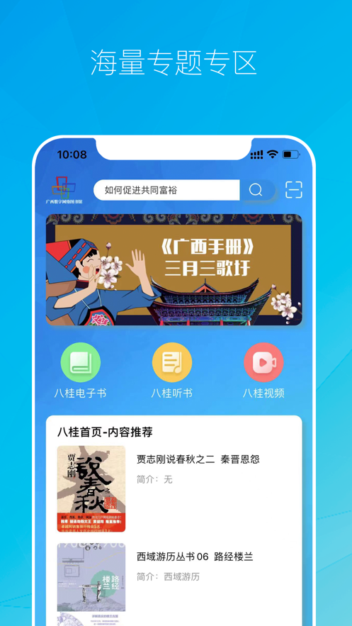 智广阅读