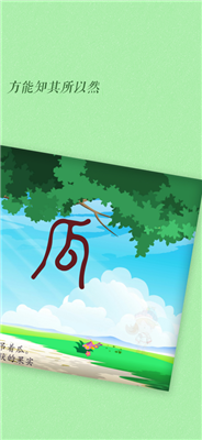 幼儿识字宝宝识字儿童识字