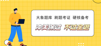 蜜蜂题库