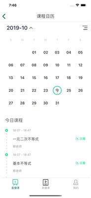 七彩课堂小学数学ppt课件下载手机版