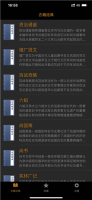 四库全书电子版全