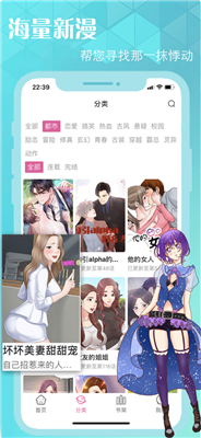 差差漫画修改版免费漫画页面