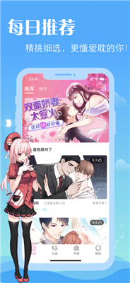 差差漫画修改版免费漫画页面