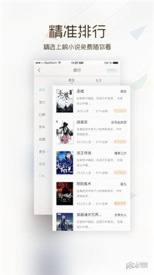 好书友软件下载