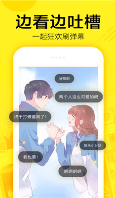 叮咚漫画下载软件