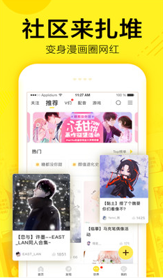 叮咚漫画下载软件