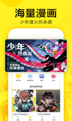 叮咚漫画下载软件
