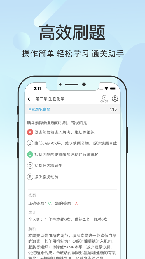 初级药士2022真题