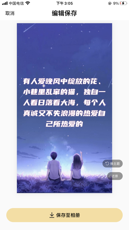 书鹊语录