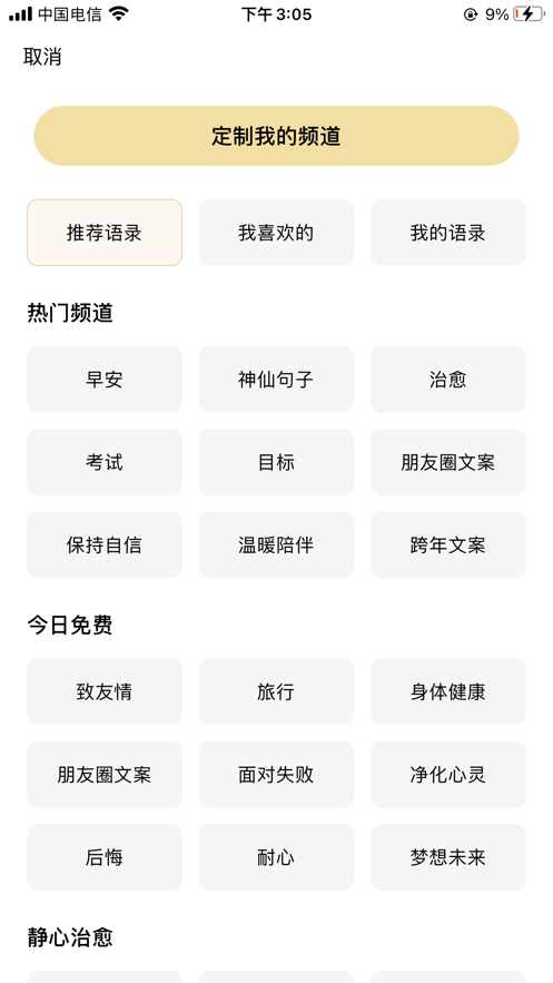 书鹊语录
